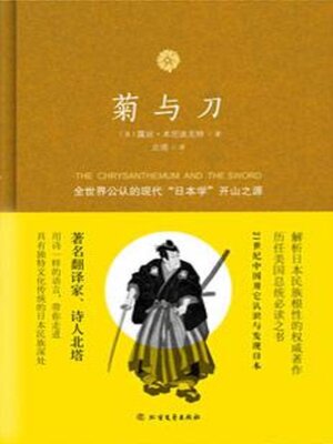 日本年号史大事典 | 「雄山閣」学術専門書籍出版社